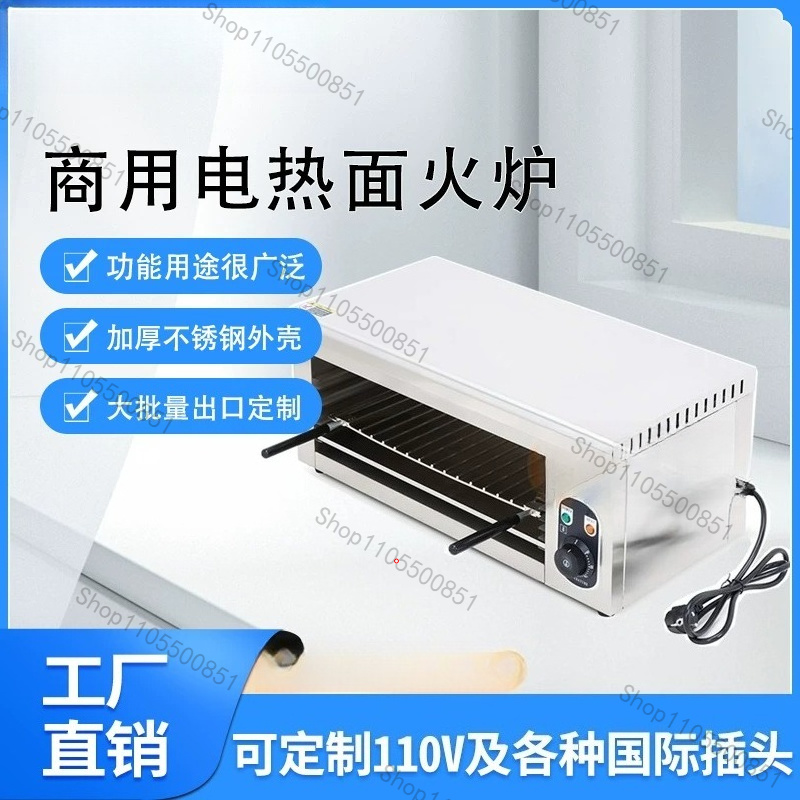 Commercial Kitchen Broiler - เตาอบไฟฟ้าเชิงพาณิชย์ 2 กิโลวัตต์ ตะแกรงปรับระดับได้ สแตนเลส เครื่องใช้ในครัวสำหรับย่างพิซซ่า